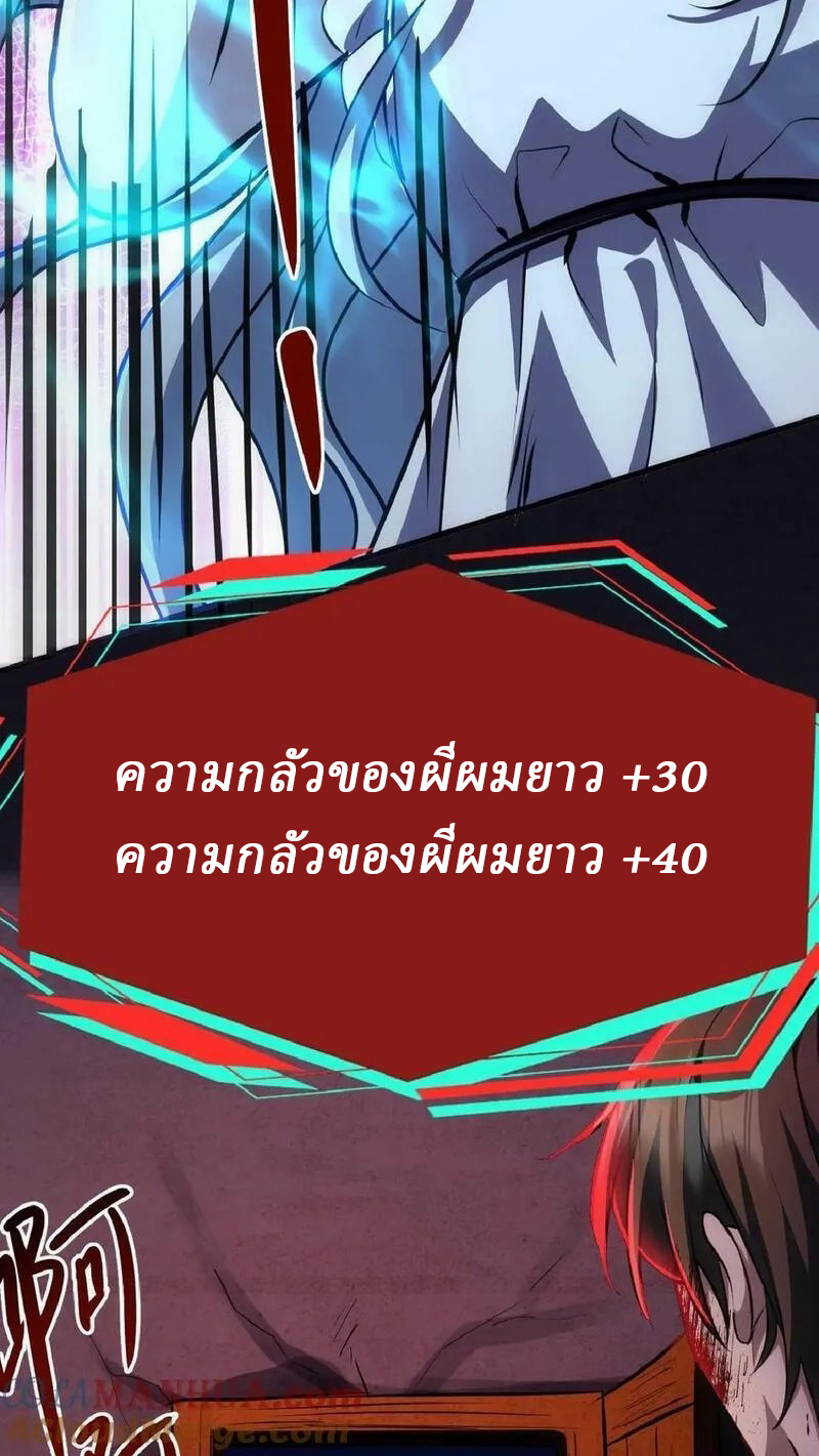 Mysterious Pharmacist ตอนที่ 23 หน้า 25