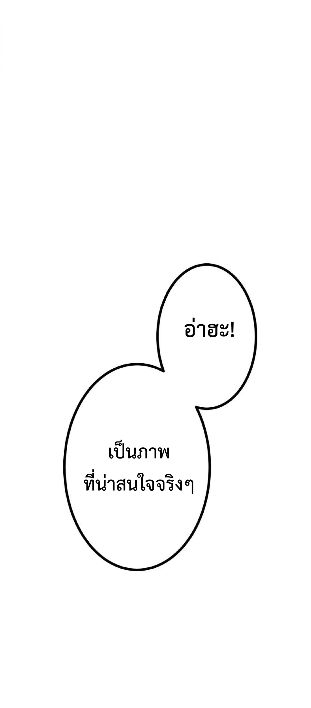 การกลับชาติมาเกิดของจอมเวทย์ต้องห้าม (Reincarnation of the Forbidden Archmage) ตอนที่ 22 หน้า 40