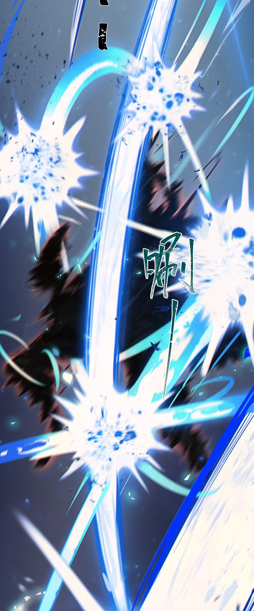 ตัวแปรจุติ ตอนที่ 73 หน้า 3