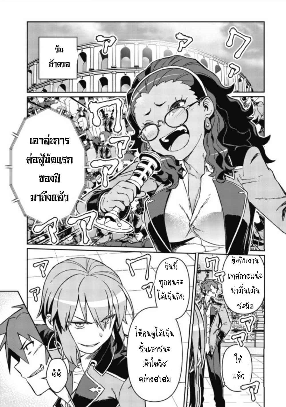 Daikenja no Manadeshi ลูกศิษย์ที่รักของนักปราชญ์ผู้ยิ่งใหญ่ ตอนที่ 4 หน้า 17