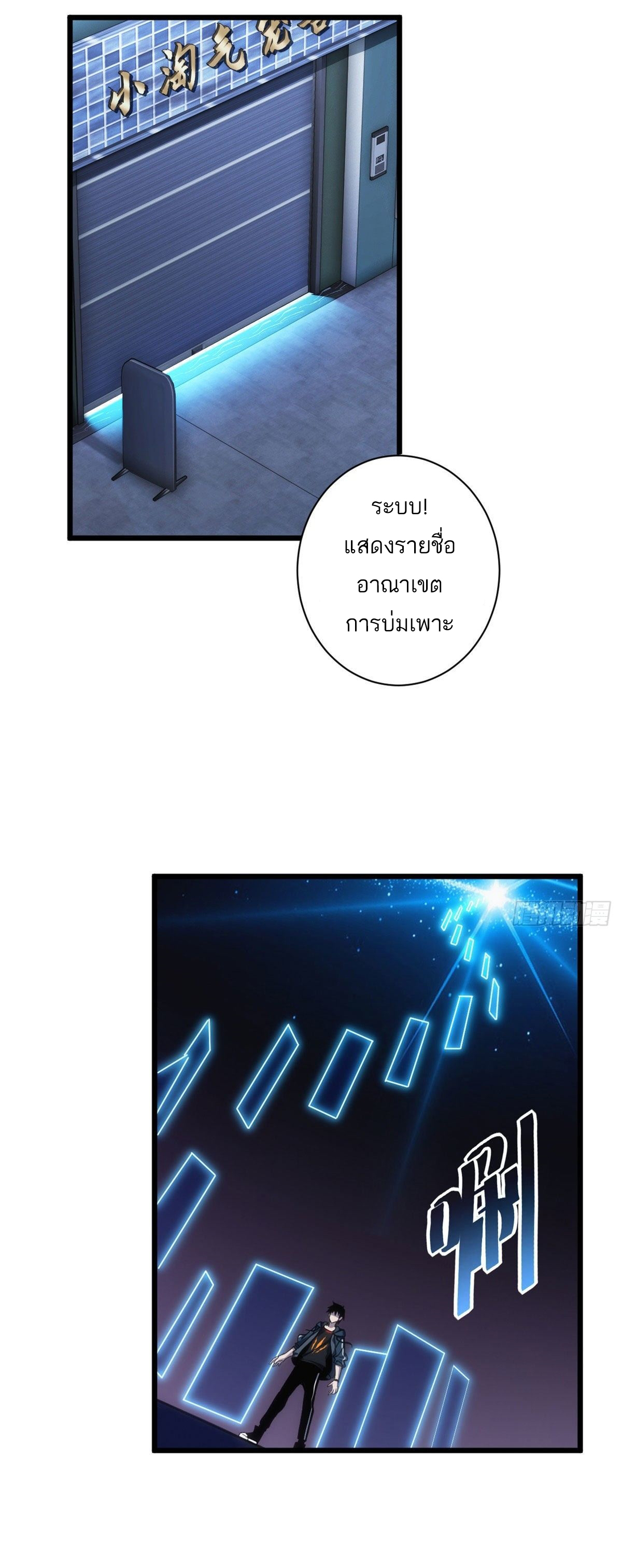 โคตรเทพร้านสัตว์อสูร ตอนที่ 8 หน้า 2