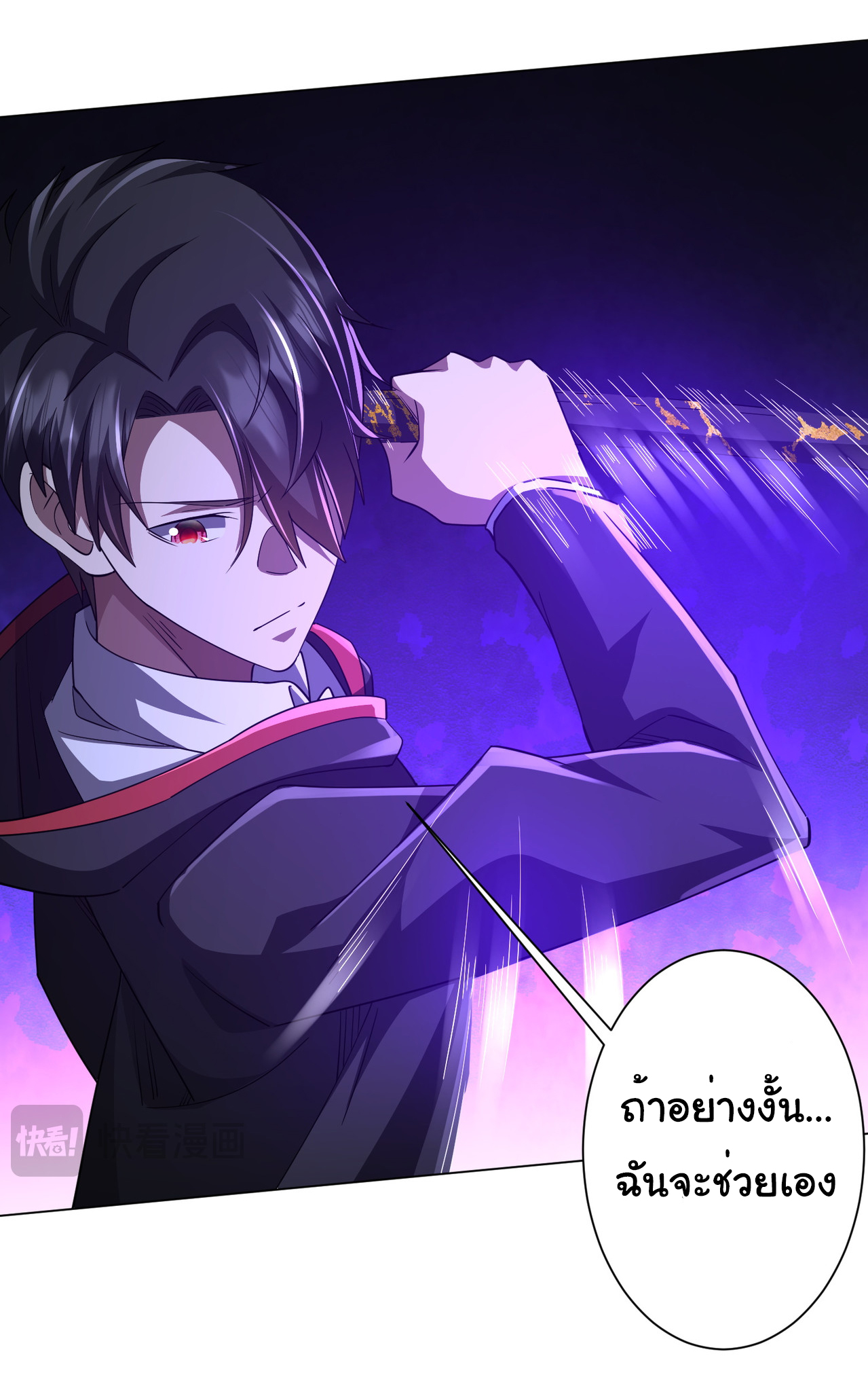 Start with trillions of coins ตอนที่ 86 หน้า 16