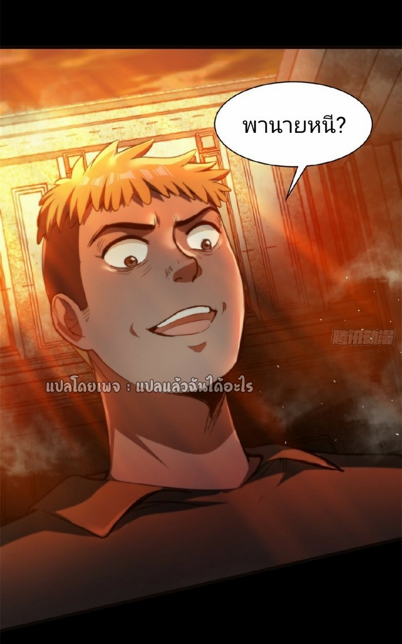 รูเล็ตเวิลด์ สุ่มไอเทมเอาชีวิตรอด ตอนที่ 41 หน้า 20