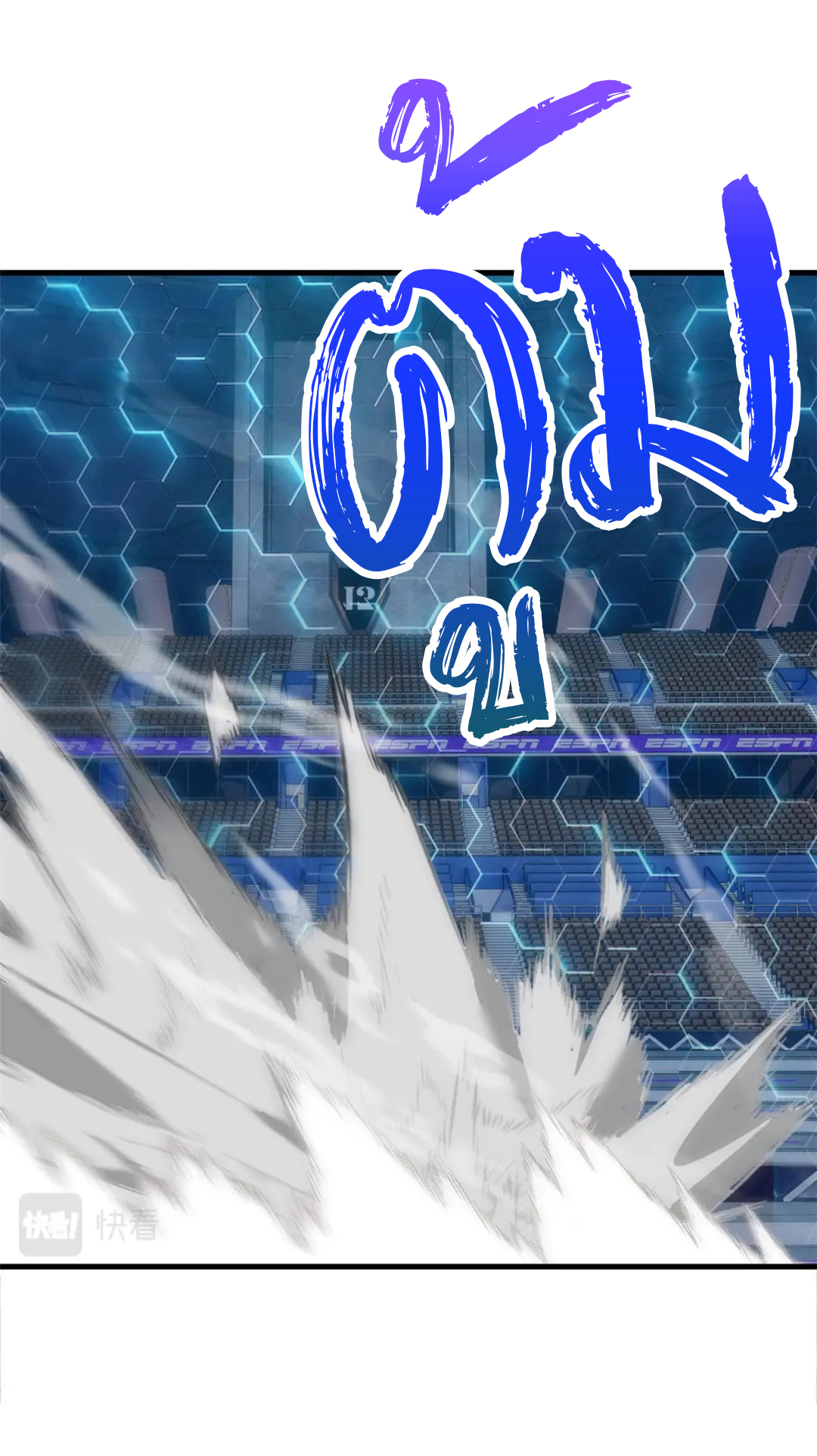 โคตรเทพร้านสัตว์อสูร ตอนที่ 99 หน้า 6