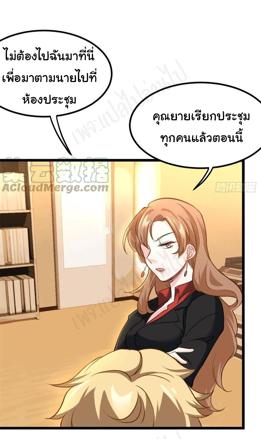ฉันนี่แหละ "หานซานเฉียน" ตอนที่ 68 หน้า 2