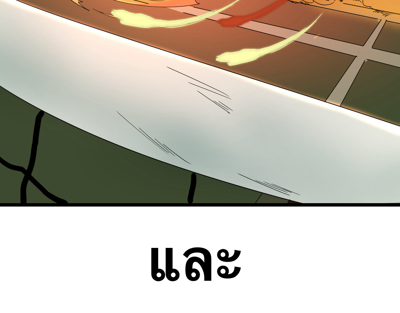 อัจฉริยะนักแบดเงา ตอนที่ 1 หน้า 18