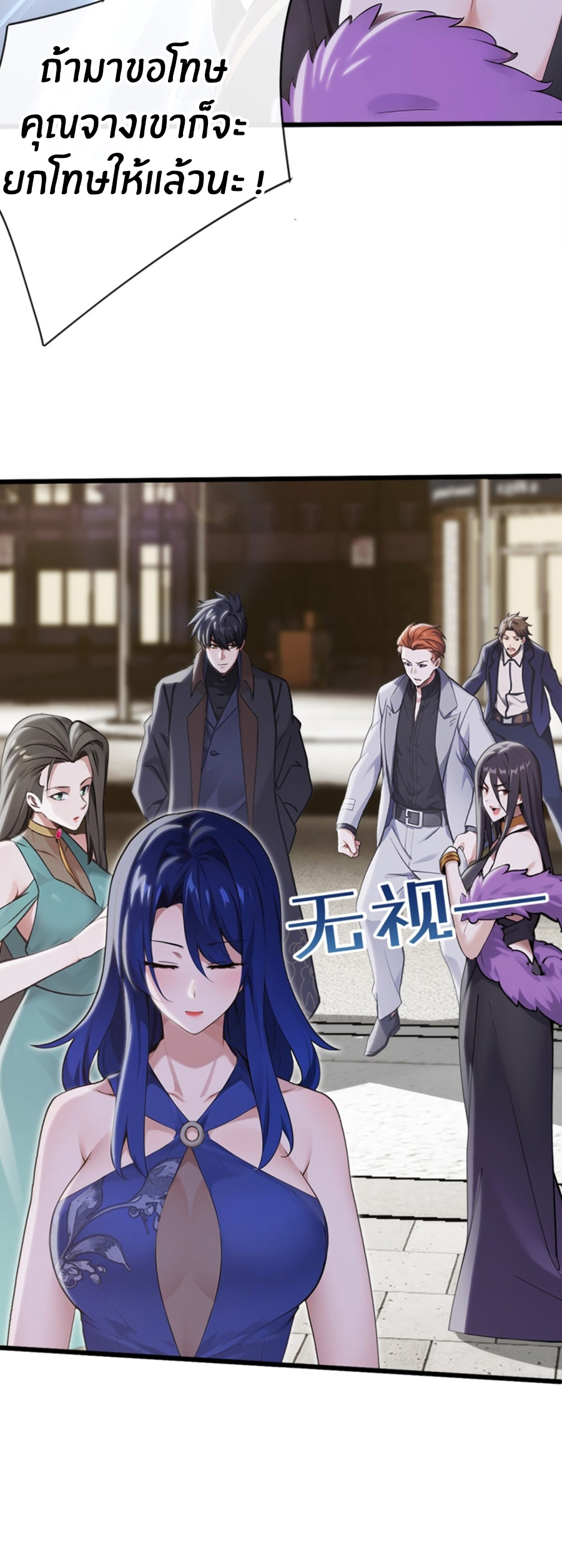 ลงจากภูเขาเพื่อมาเป็นเบ๊ภรรยา ตอนที่ 8 หน้า 6