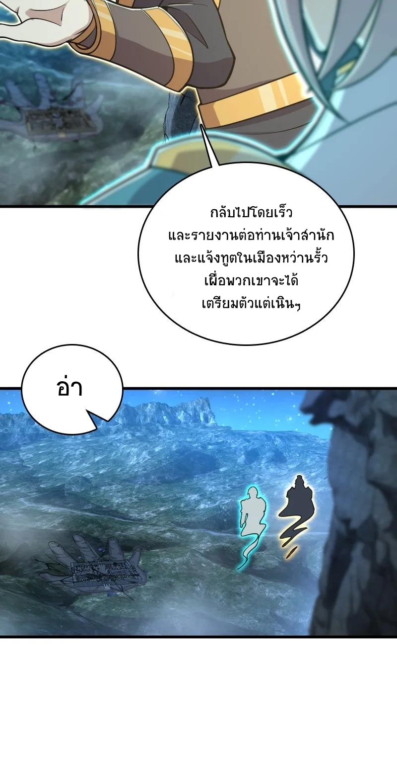 ชีวิตอันสันโดษของจักพรรดิ์หลินเกอ ตอนที่ 65 หน้า 16