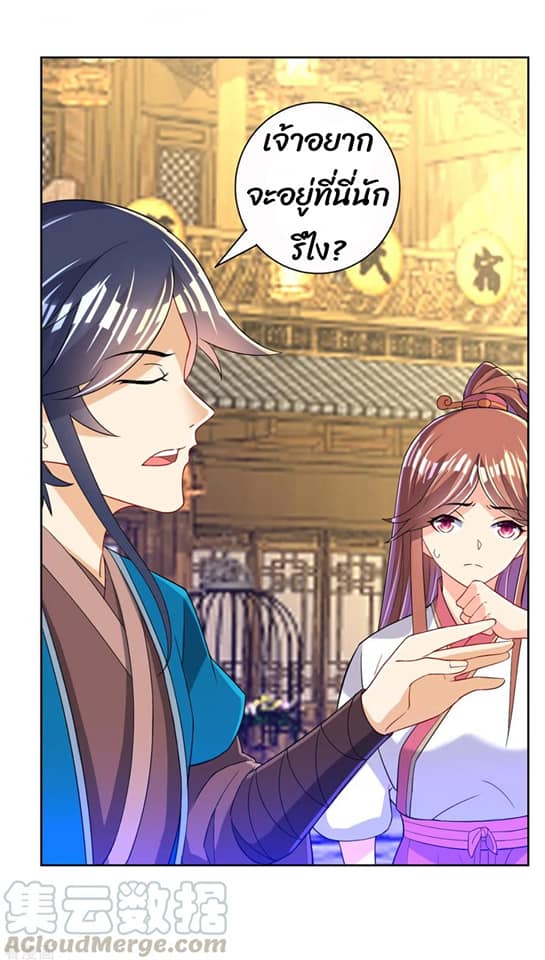 ข้ารับใช้ชั้นหนึ่ง ตอนที่ 91 หน้า 4