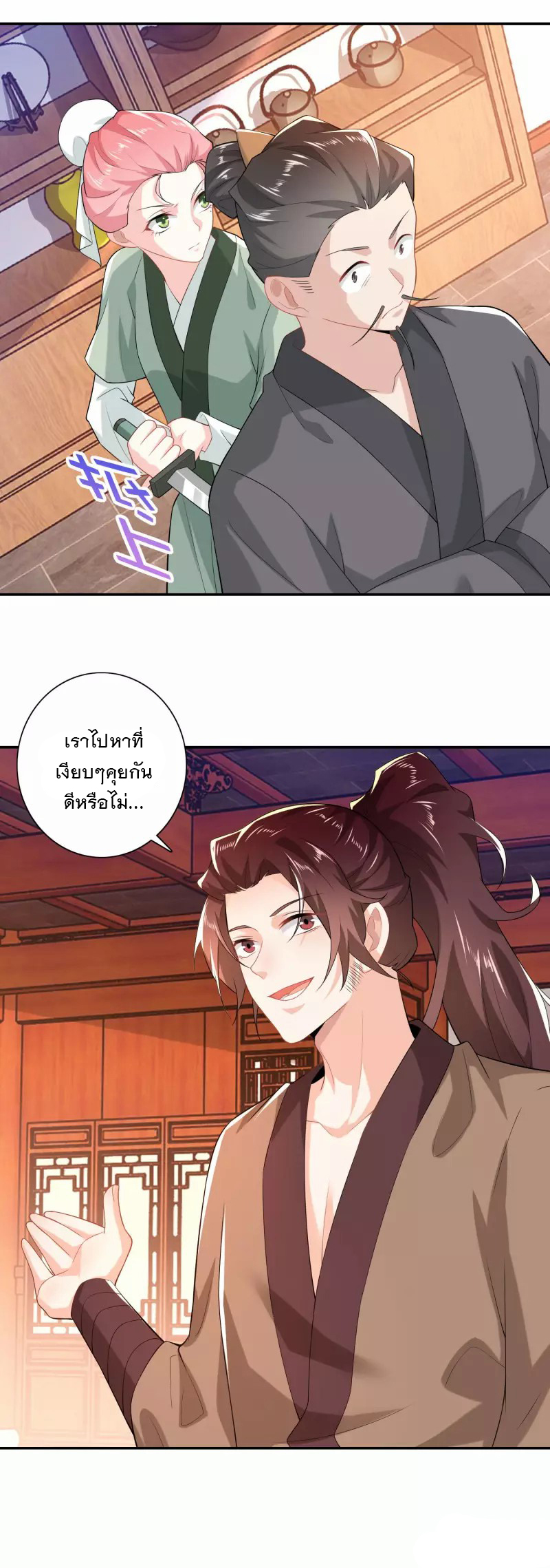 ลูกเขยที่แข็งแกร่งที่สุดในประวัติศาสตร์ ตอนที่ 26 หน้า 24