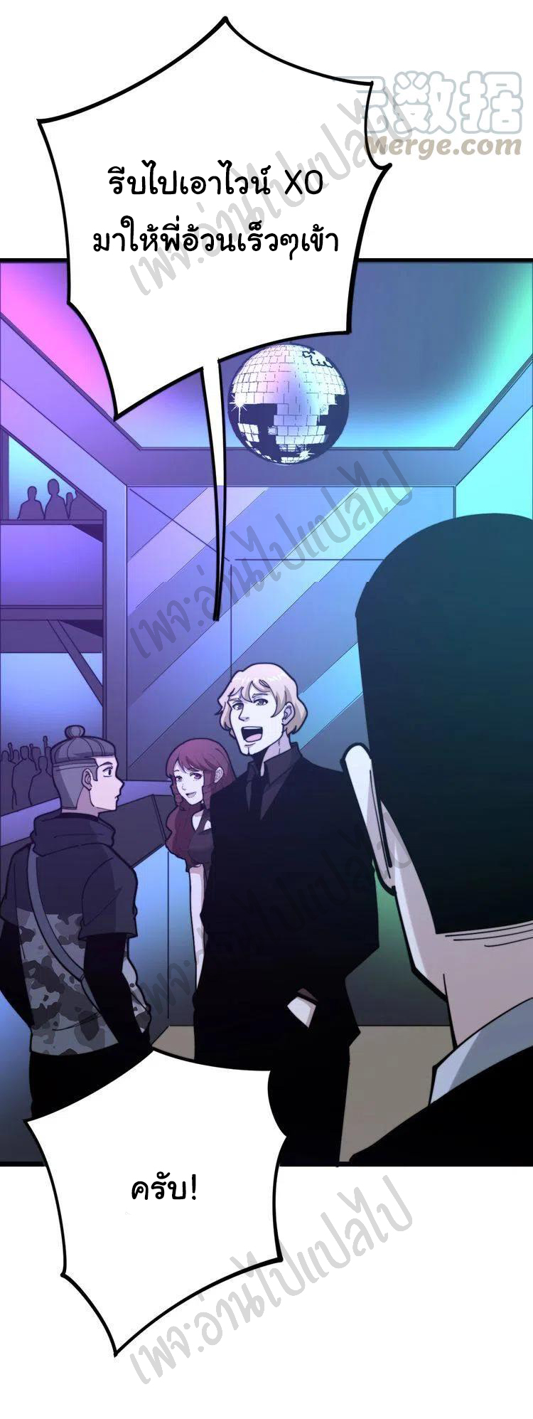 Bad Hand Witch Doctor สุดยอดพ่อมดหมอผี ตอนที่ 152 หน้า 30