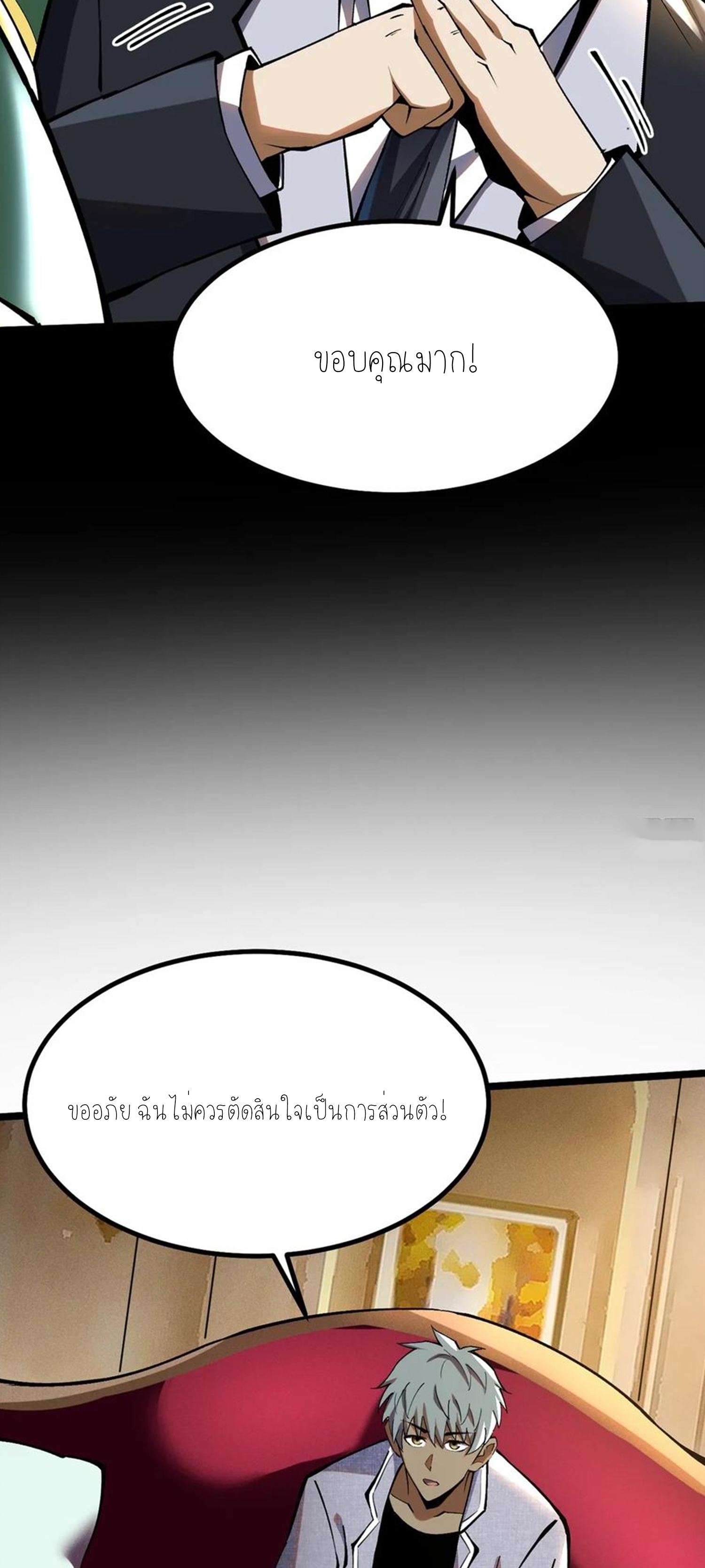 ไม่อยากเรียนทักษะ แห่งคำสาปเลย! ตอนที่ 42 หน้า 40