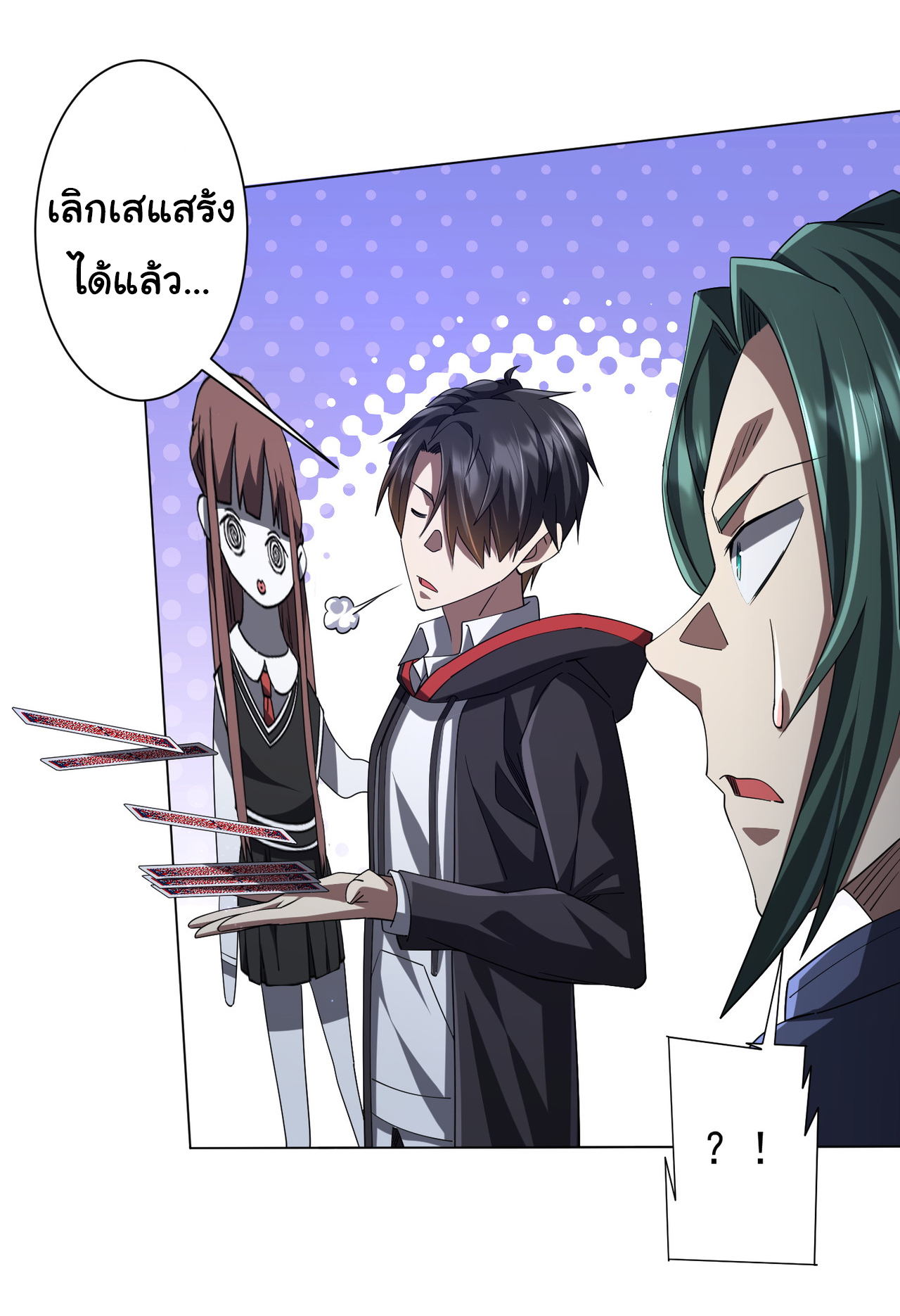 Start with trillions of coins ตอนที่ 102 หน้า 25