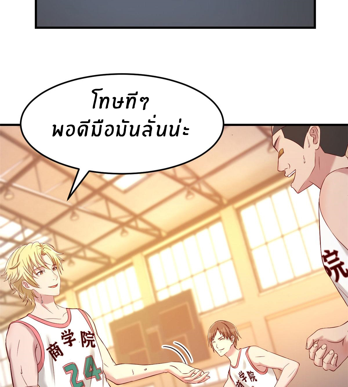 พี่สาวอยากเล่นคุณ ตอนที่ 63 หน้า 16