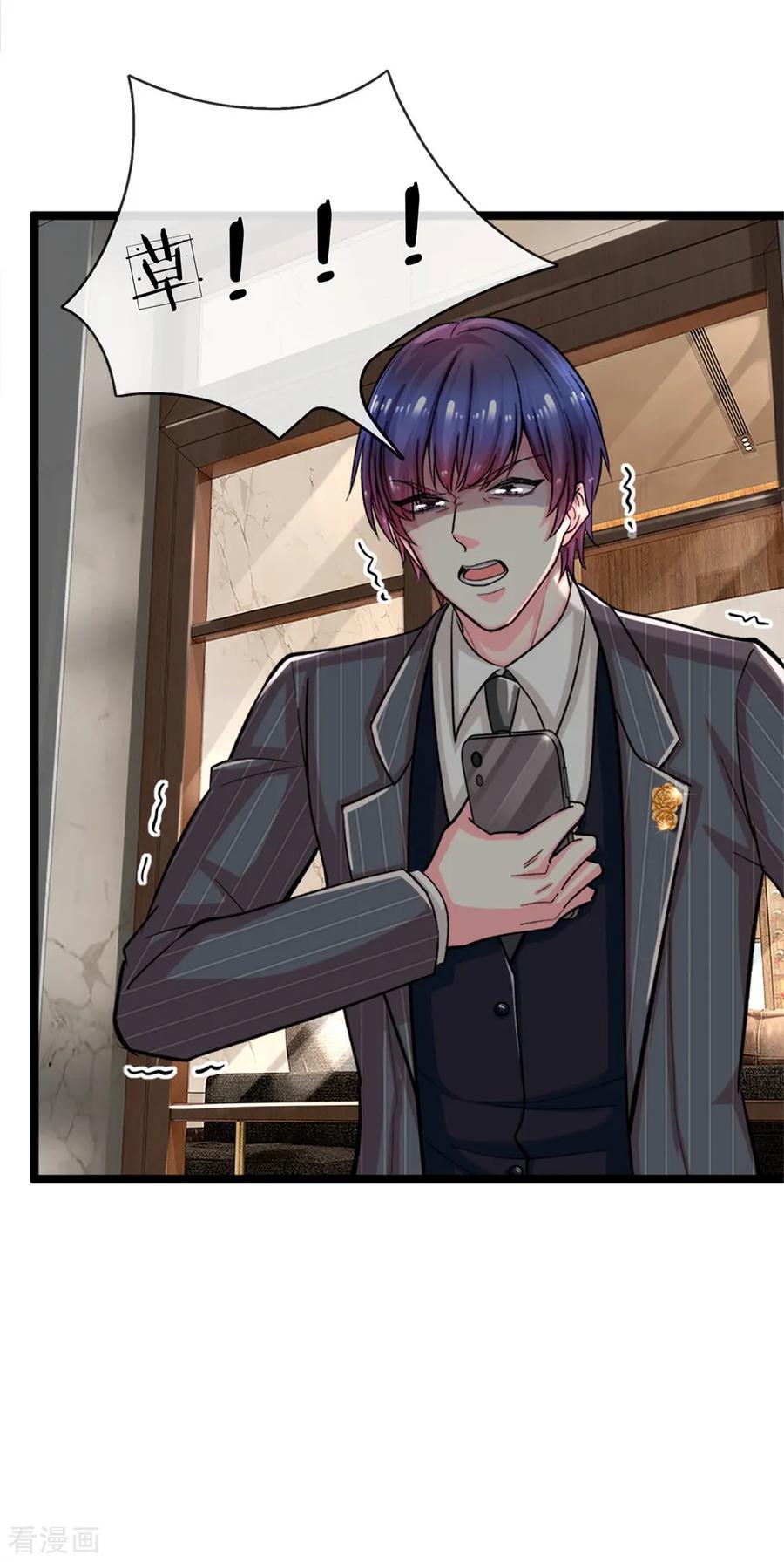 ยอดปรมาจารย์ล้างแค้น ตอนที่ 3 หน้า 36