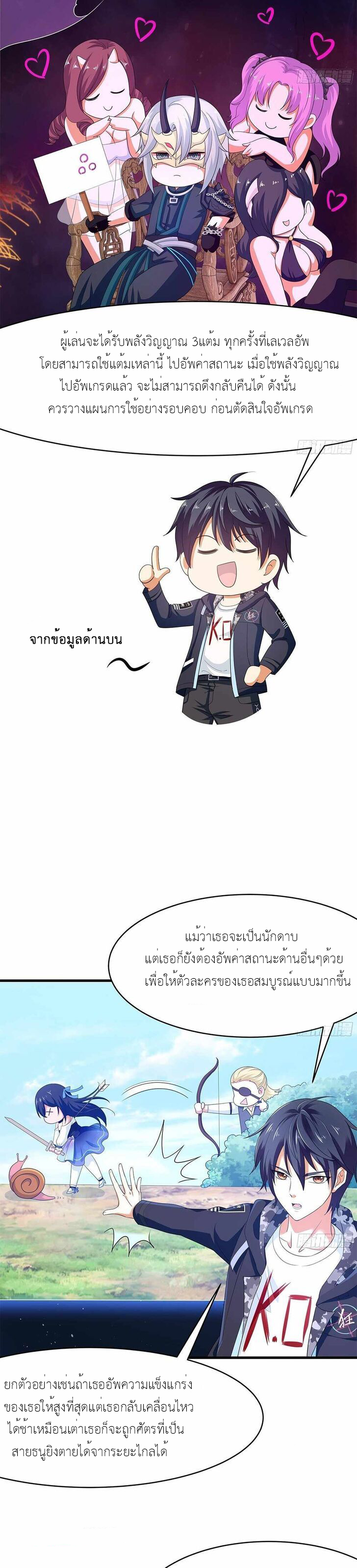 Wo Zai Difu Kai Hougong ฉันมีฮาเร็มอยู่ในยมโลก ตอนที่ 6 หน้า 9