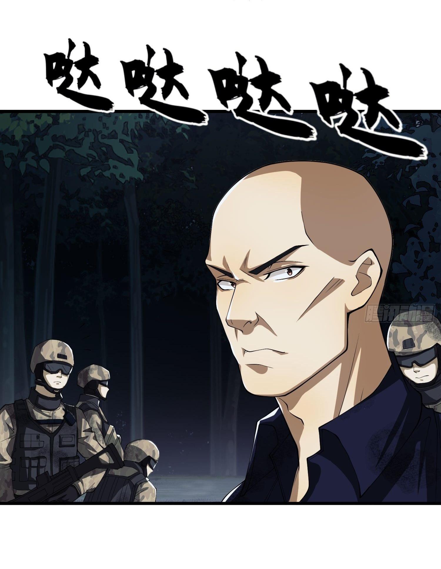 THE FIRST ORDER ตอนที่ 47 หน้า 39