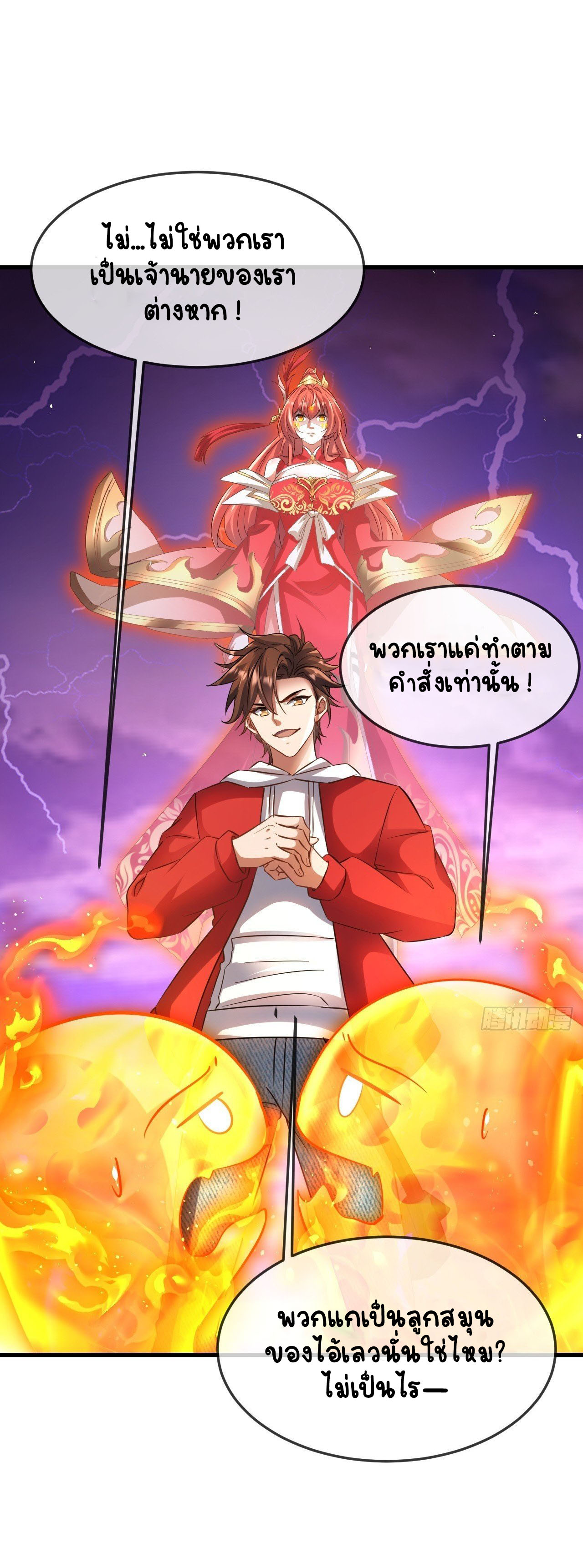 เริ่มต้นจากเกาะร้างเพื่อสังหารปีศาจและเทพเจ้า ตอนที่ 13 หน้า 21