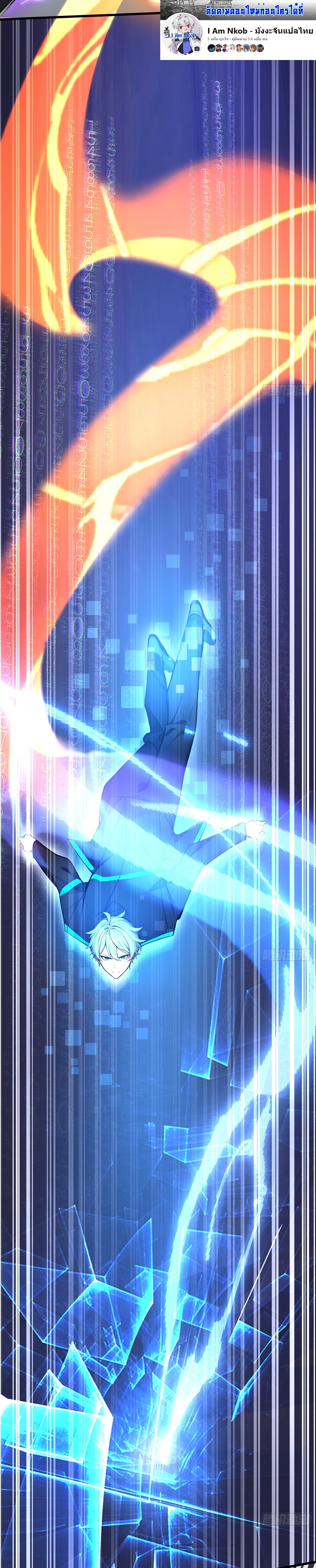 ฉันสังเวยสรรพชีวิตนับไม่ถ้วนเพื่อเป็นพระเจ้า ตอนที่ 5 หน้า 26