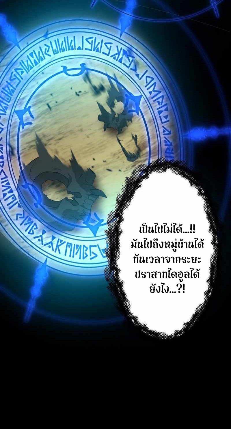 ฉันกลับชาติมาเกิดใหม่เป็นก็อบลินระดับ SSS ตอนที่ 30 หน้า 10