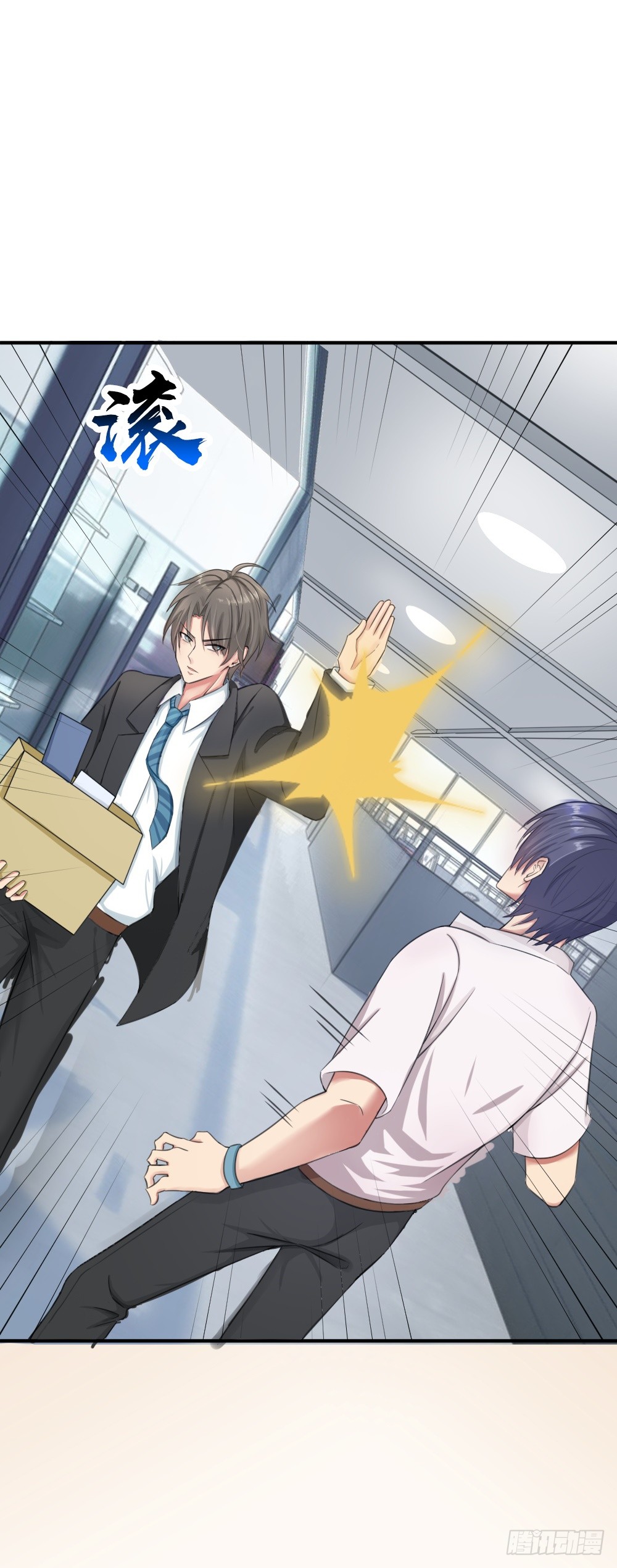 Peerless Genius System(ระบบอัจฉริยะไม่มีใครเหมือน) ตอนที่ 3 หน้า 6