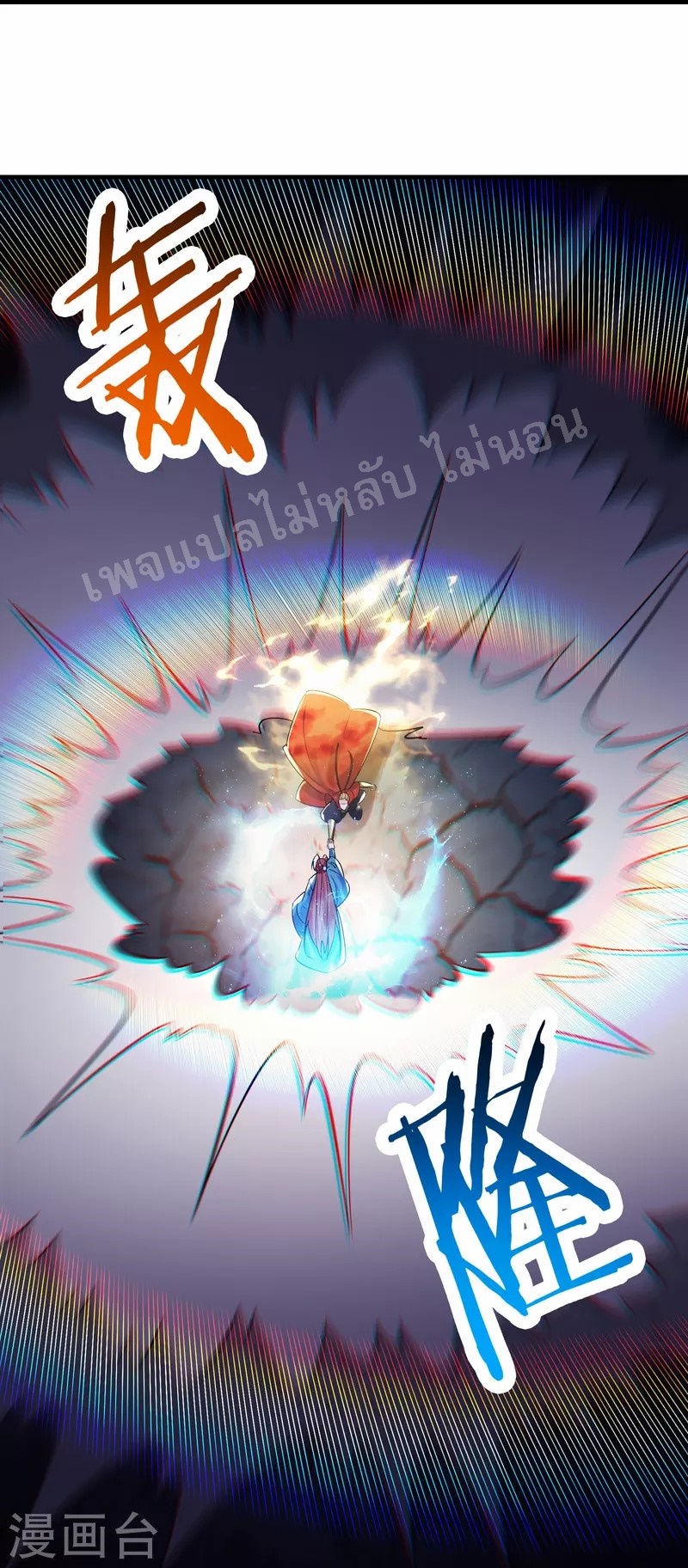 ฮาเร็มของข้ามีแต่ลูกศิษย์หญิงทั้งนั้น ตอนที่ 95 หน้า 15