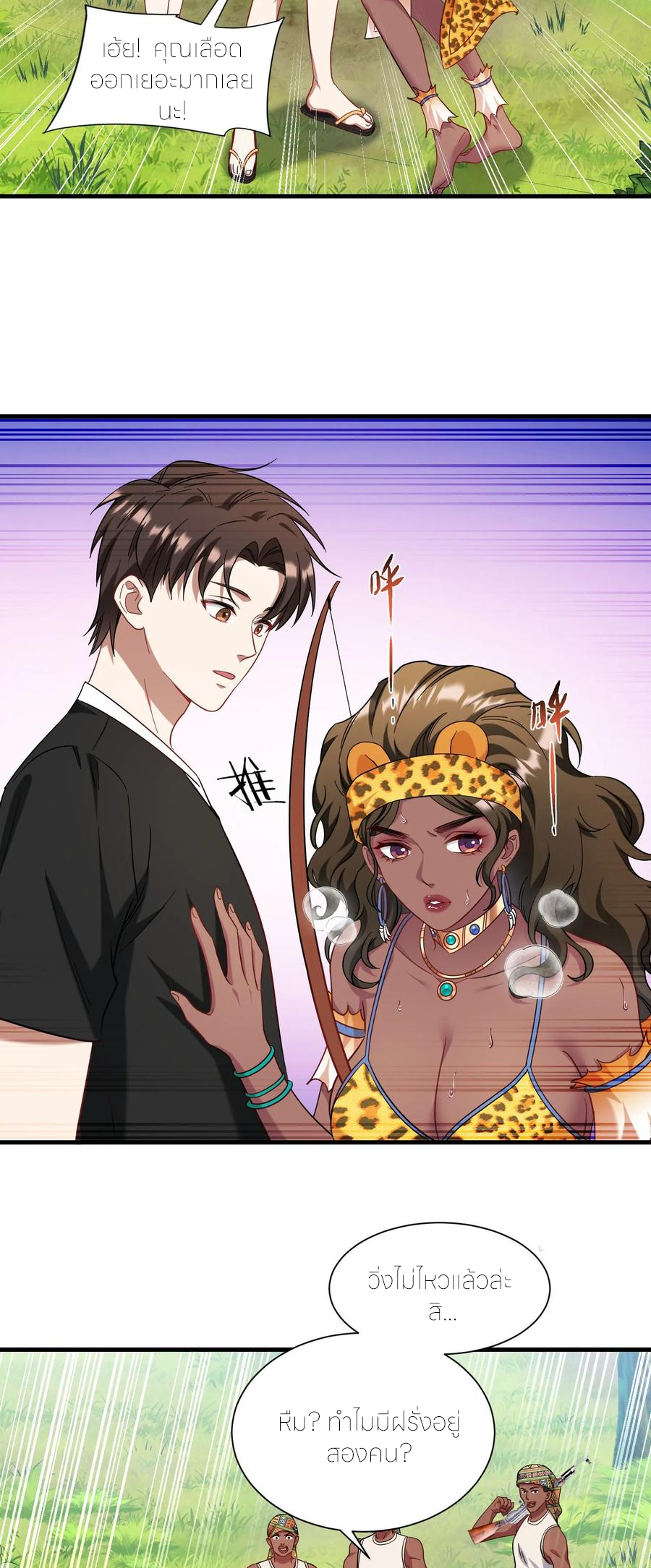 ผมไปเกาะสาวสวยกิน, แต่ตอนนี้ฉันเป็นคนร่ำรวยแล้ว~ ตอนที่ 188 หน้า 21
