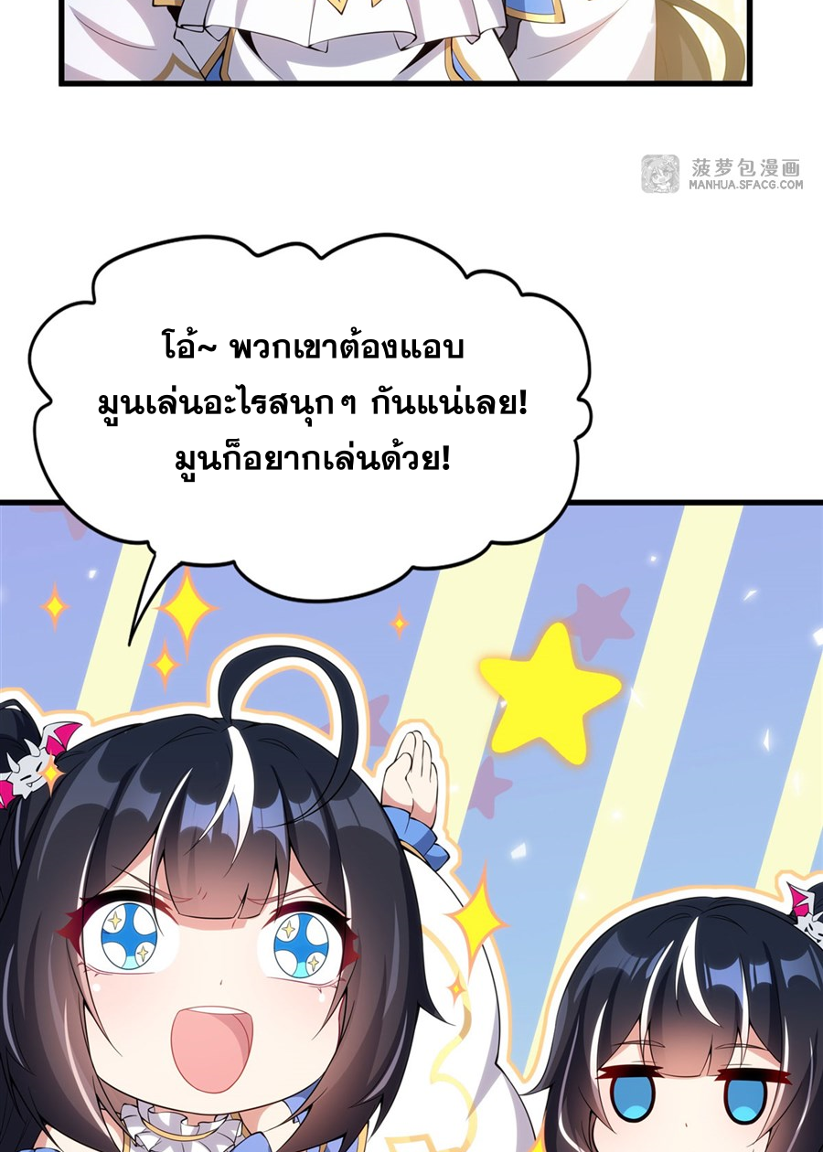 Shut Up, Evil Dragon! I don't want to raise a child with you anymore ตอนที่ 10 หน้า 48