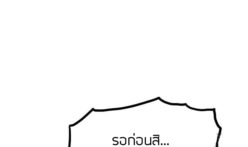 Peerless sword god เทพกระบี่ไรเทียมทาน ตอนที่ 38 หน้า 52