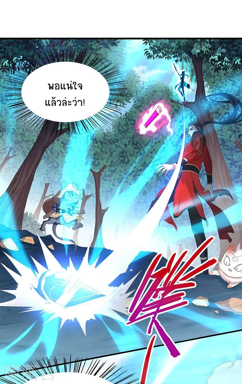 การกลับมาของจักพรรดิ์ ตอนที่ 52 หน้า 28