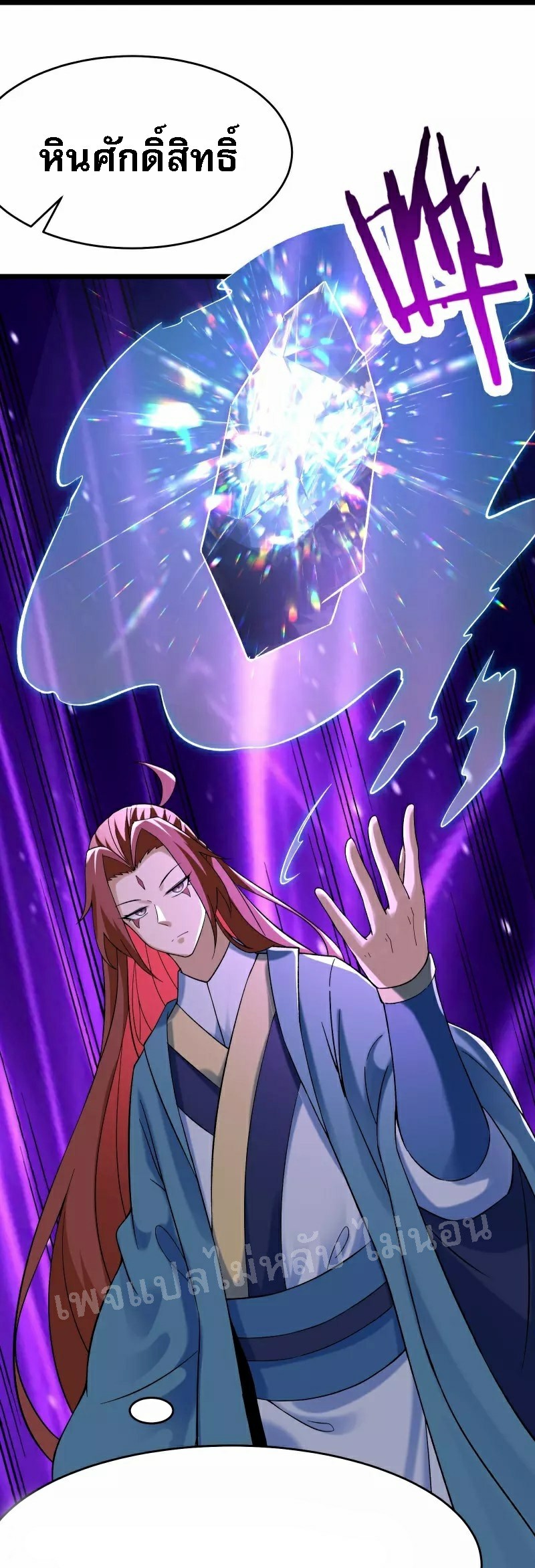 ฮาเร็มของข้ามีแต่ลูกศิษย์หญิงทั้งนั้น ตอนที่ 90 หน้า 30