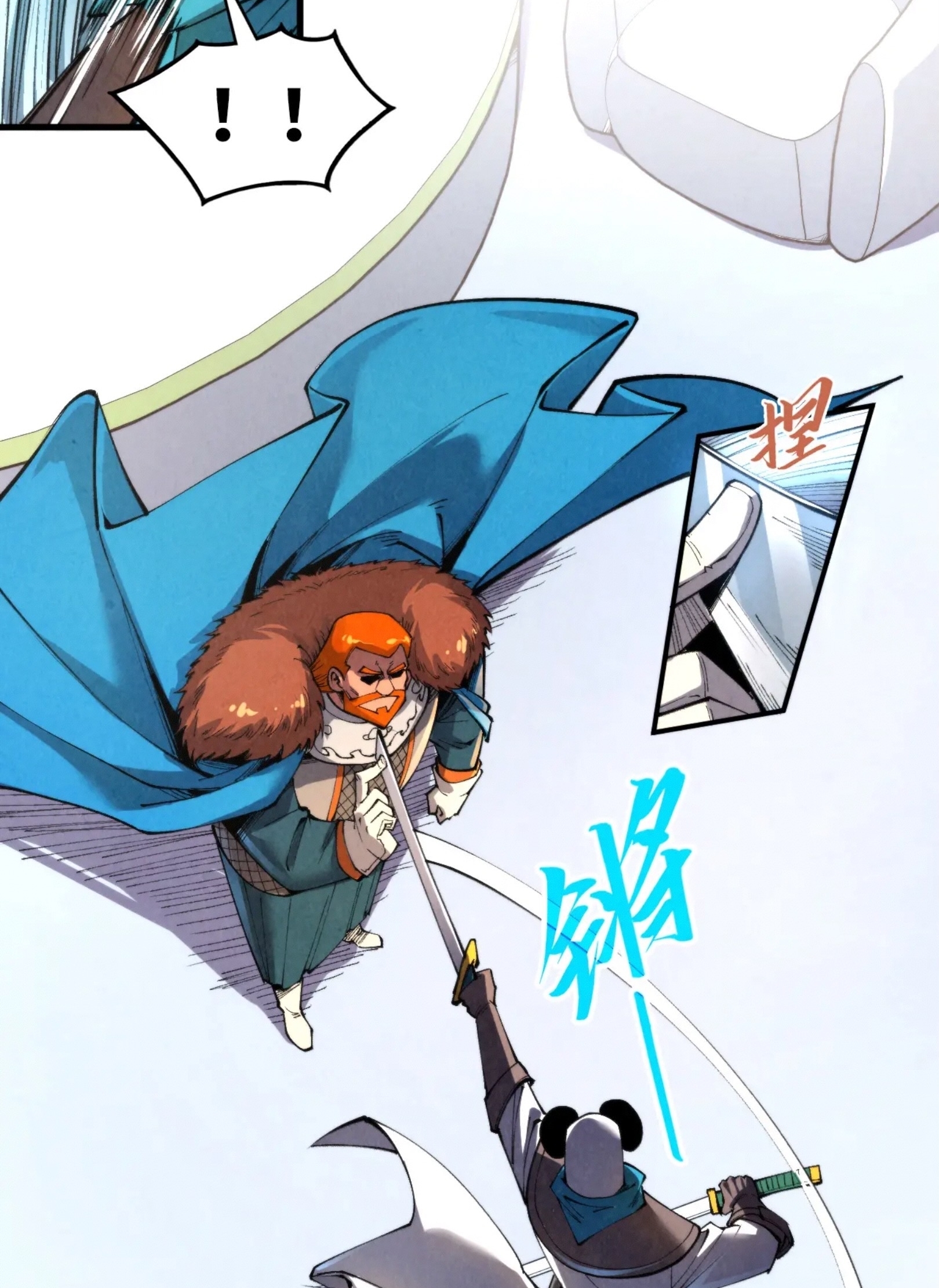 มหาเทพนิรันดร์กาล ตอนที่ 224 หน้า 3