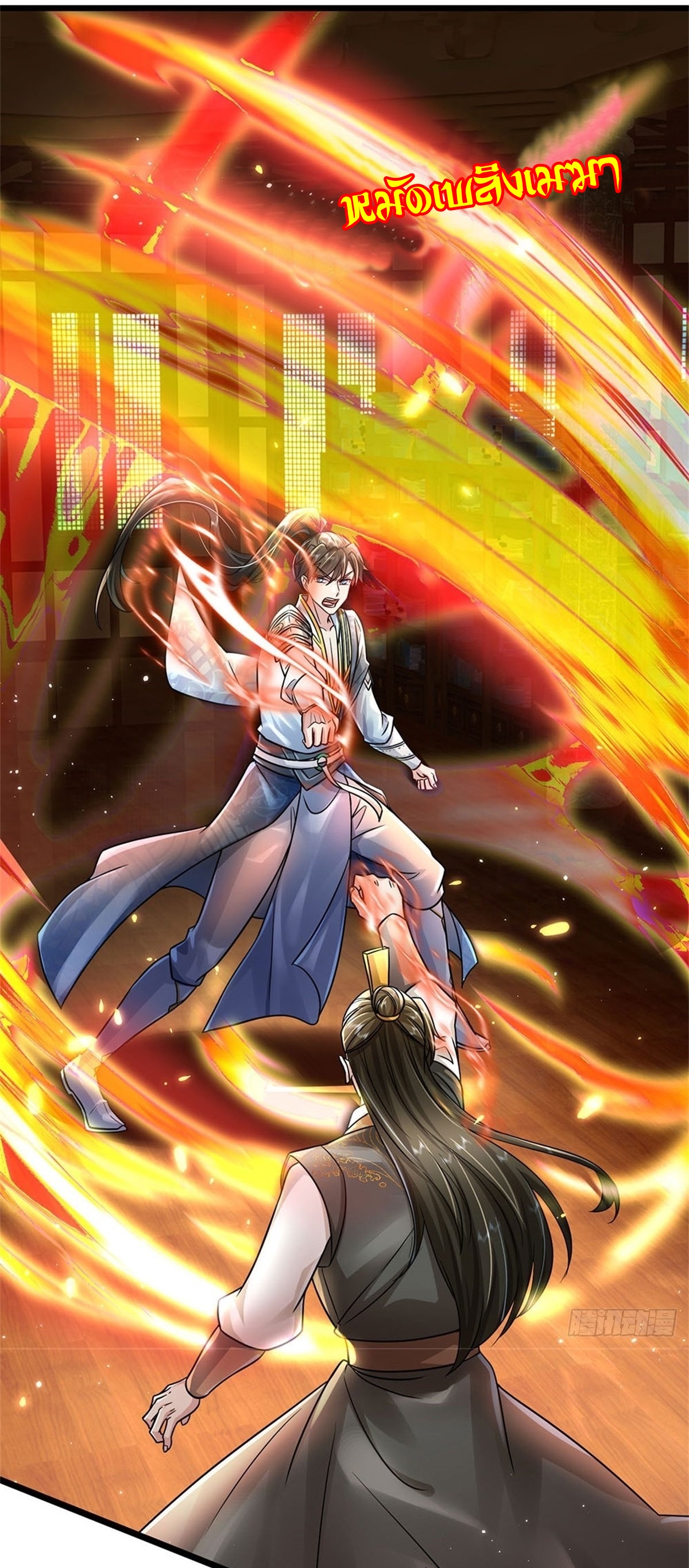 I Can Change The Timeline of Everything เกิดใหม่ในต่างโลก พร้อมระบบโกงเวลาสุดเกรียน ตอนที่ 6 หน้า 26