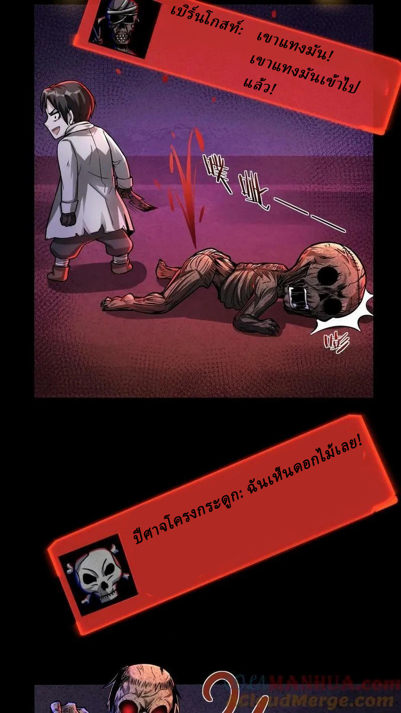 Mysterious Pharmacist ตอนที่ 62 หน้า 11