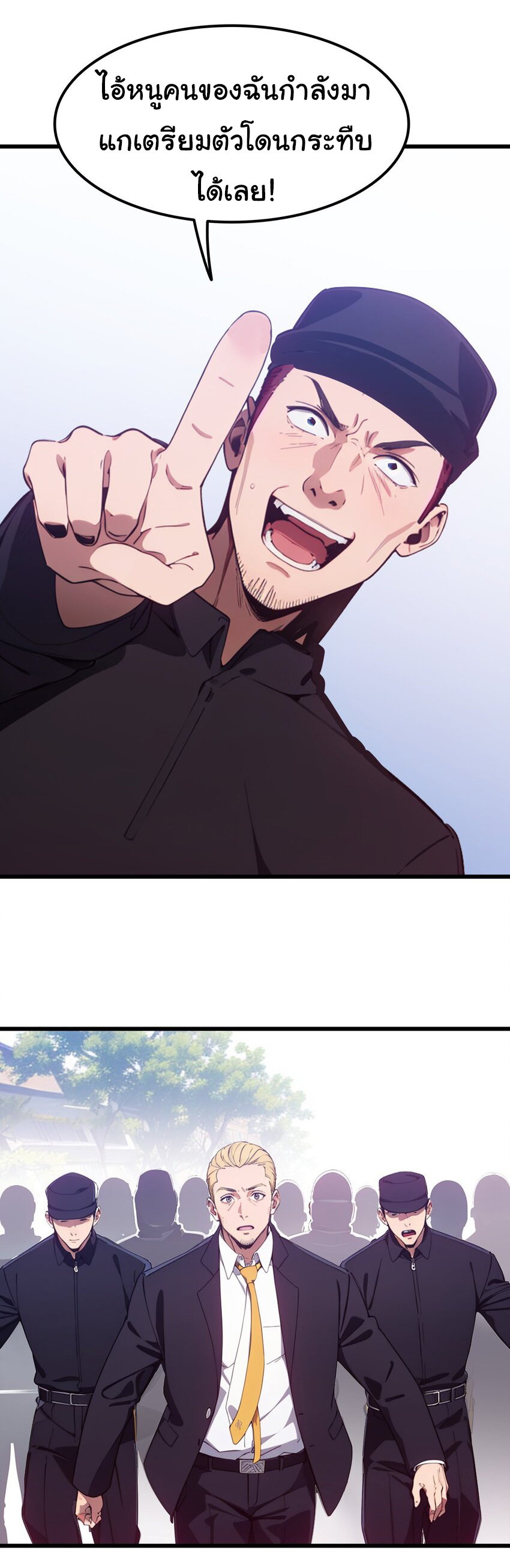 คำสั่งราชามังกร! ตอนที่ 48 หน้า 28