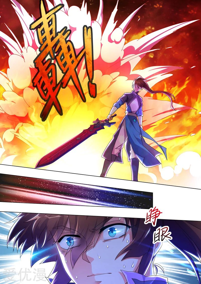 ดาบวิญญาณราชัน spirit sword sovereign ตอนที่ 251 หน้า 5