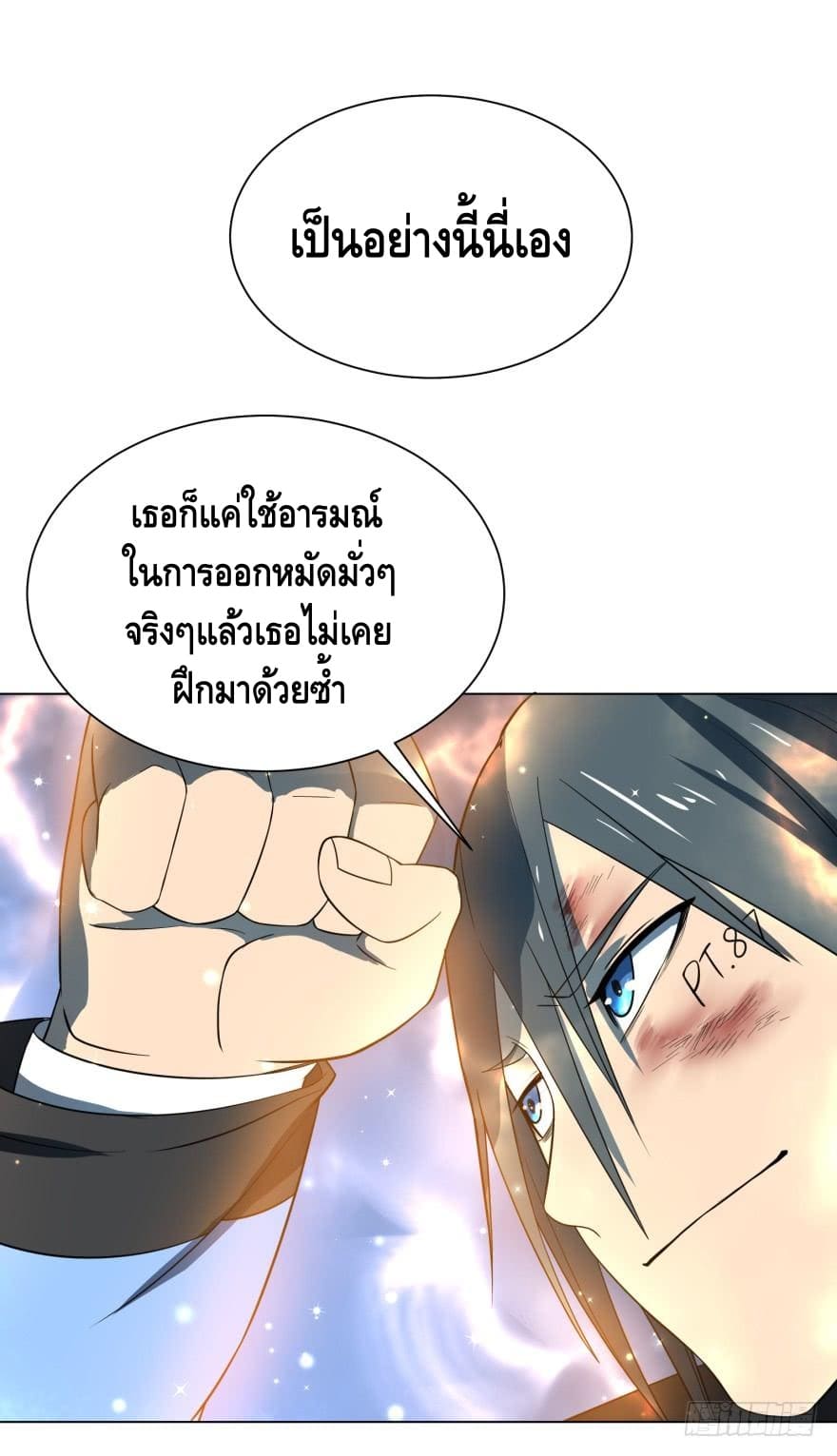 List of villains ตอนที่ 24 หน้า 39