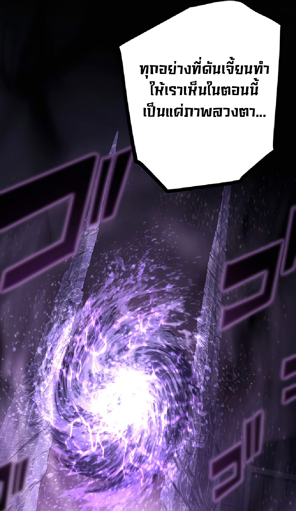 การกลับชาติมาเกิดของจอมเวทย์ต้องห้าม (Reincarnation of the Forbidden Archmage) ตอนที่ 49 หน้า 47