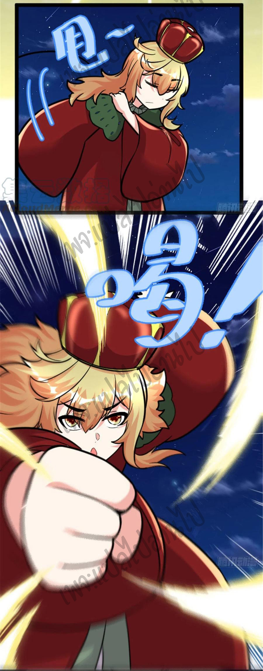 I might be a fake fairy ตอนที่ 140 หน้า 5