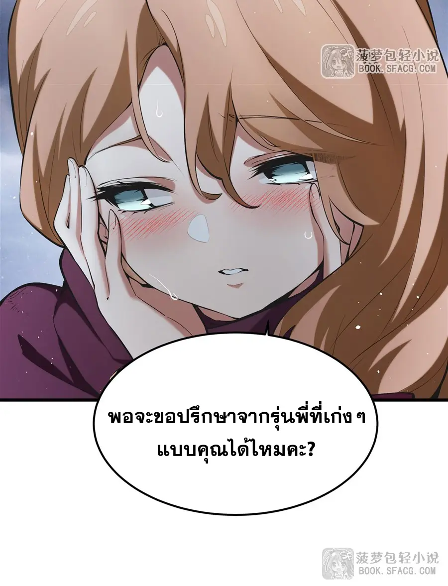 ตัวร้ายผมทองในนิยายตัวเอกหญิงสุดแกร่งก็อยากมีความสุข ตอนที่ 22 หน้า 49