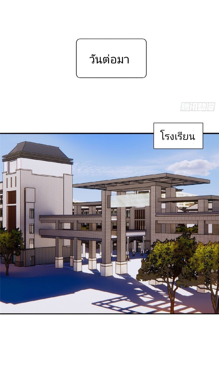 การเกิดใหม่ของพระเจ้ากับระบบผลาญเงินสุดกาว ตอนที่ 4 หน้า 17