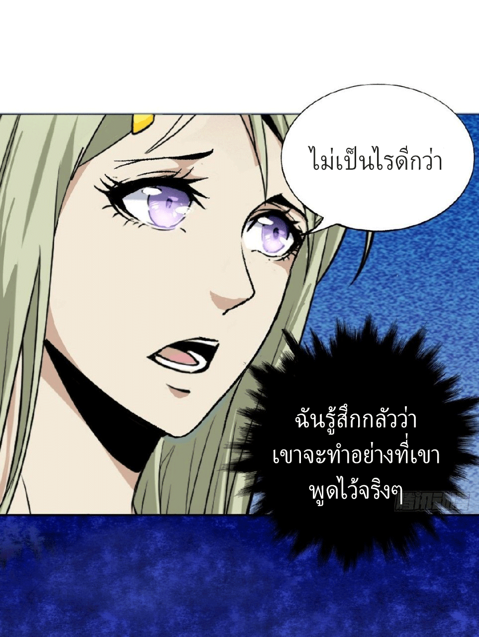 ยอดคนอัจฉริยะ ซุปเปอร์ไวรัสกลายพันธุ์ ตอนที่ 4 หน้า 31