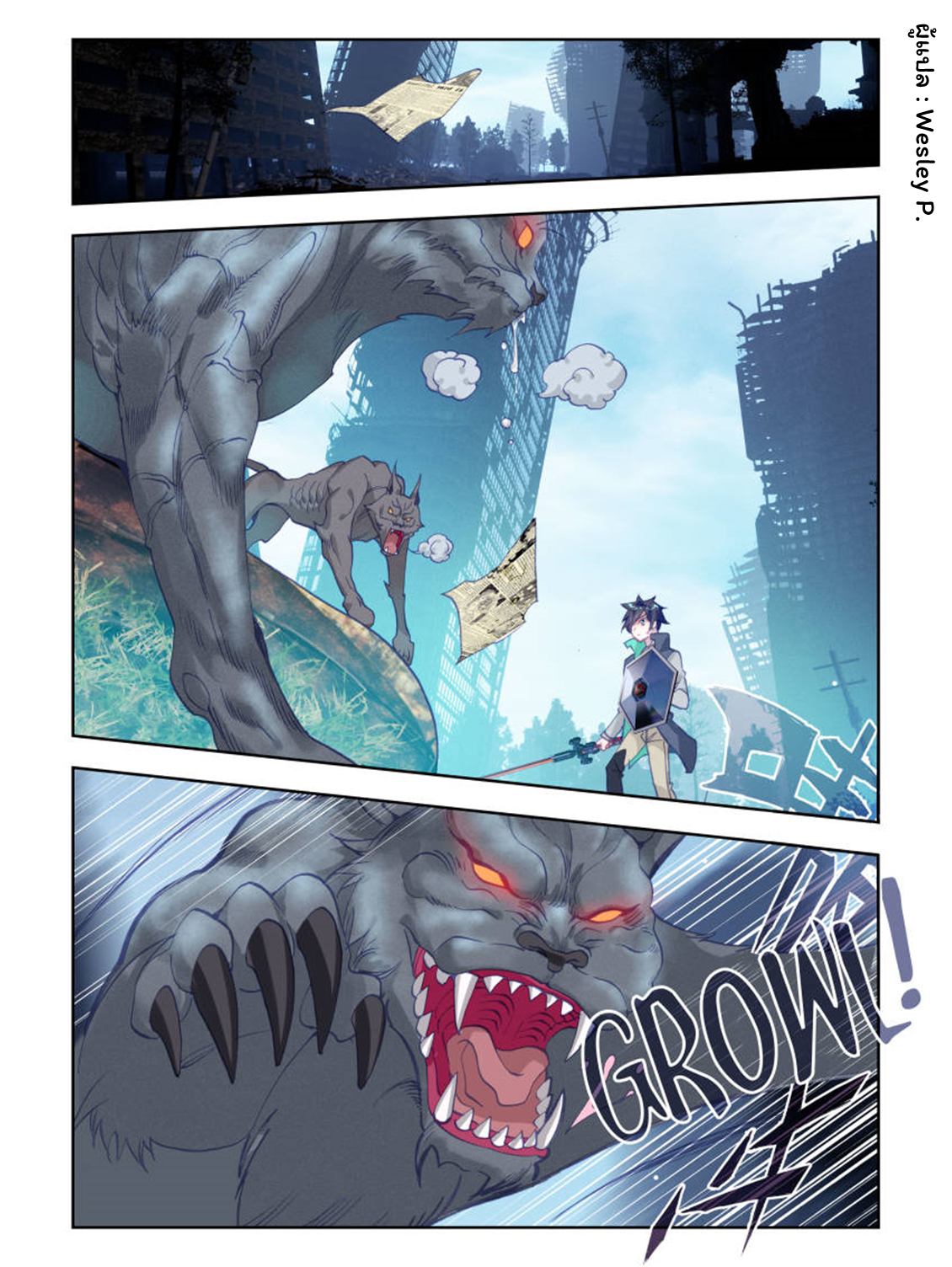 Swallowed star ศึกล้างดวงดาว ตอนที่ 24 หน้า 5