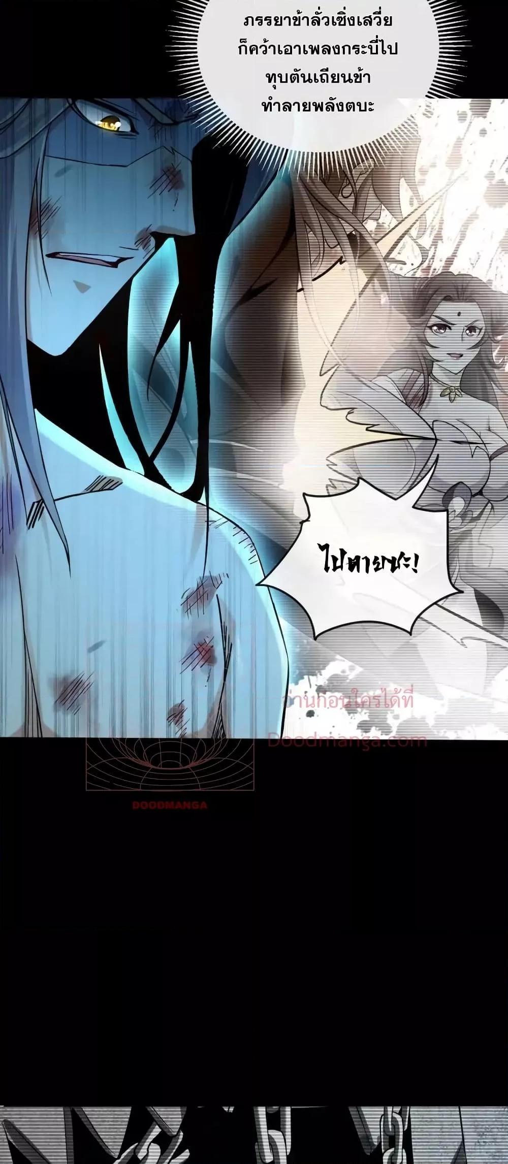 สิบมหาจักรพรรดิล้วนเป็นศิษย์ข้า ตอนที่ 1 หน้า 66