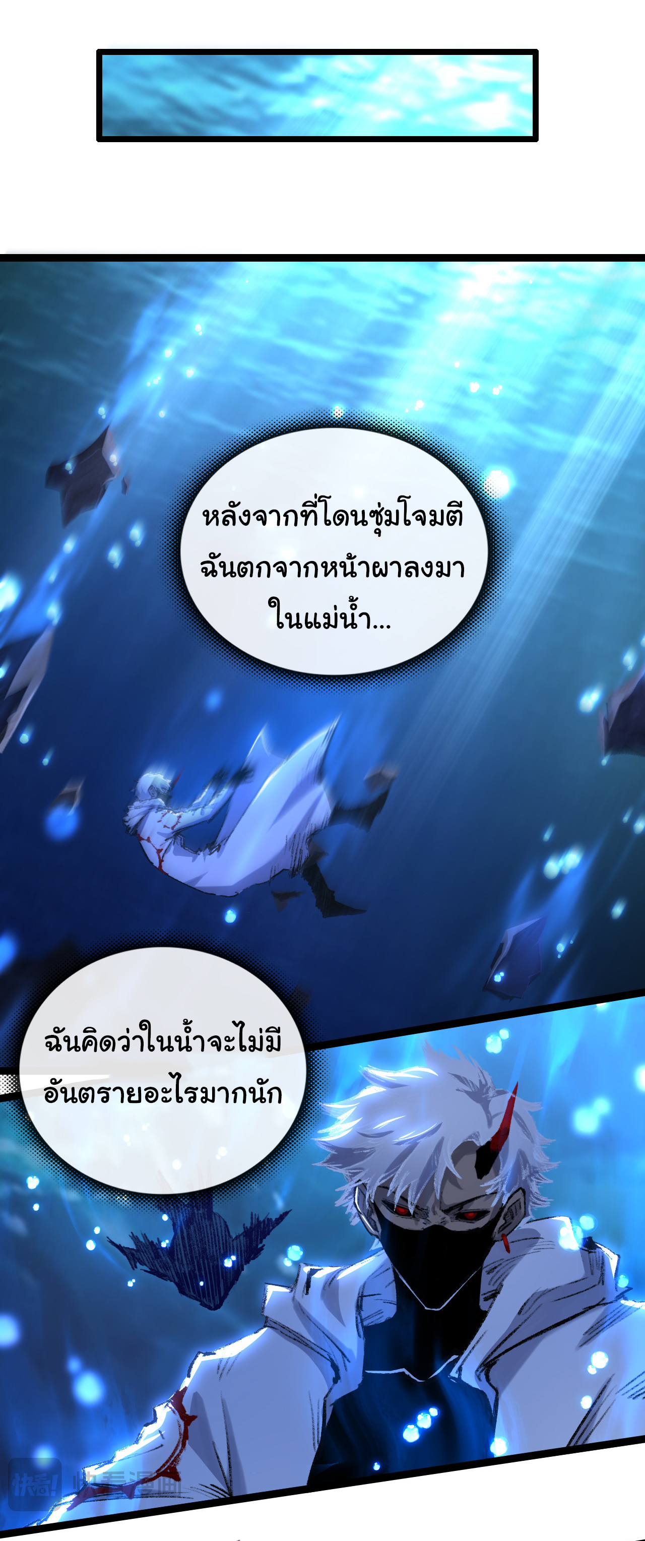 I'm the boss in Magic Moon ตอนที่ 33 หน้า 11