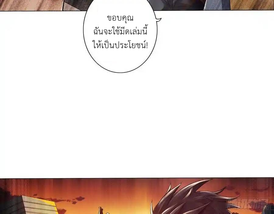 The Strongest Death System ตอนที่ 10 หน้า 22