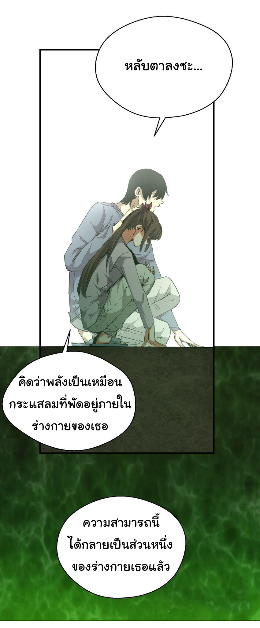 กลับมาเกิดใหม่ในยุคก่อนวันสิ้นโลก! ตอนที่ 17 หน้า 15