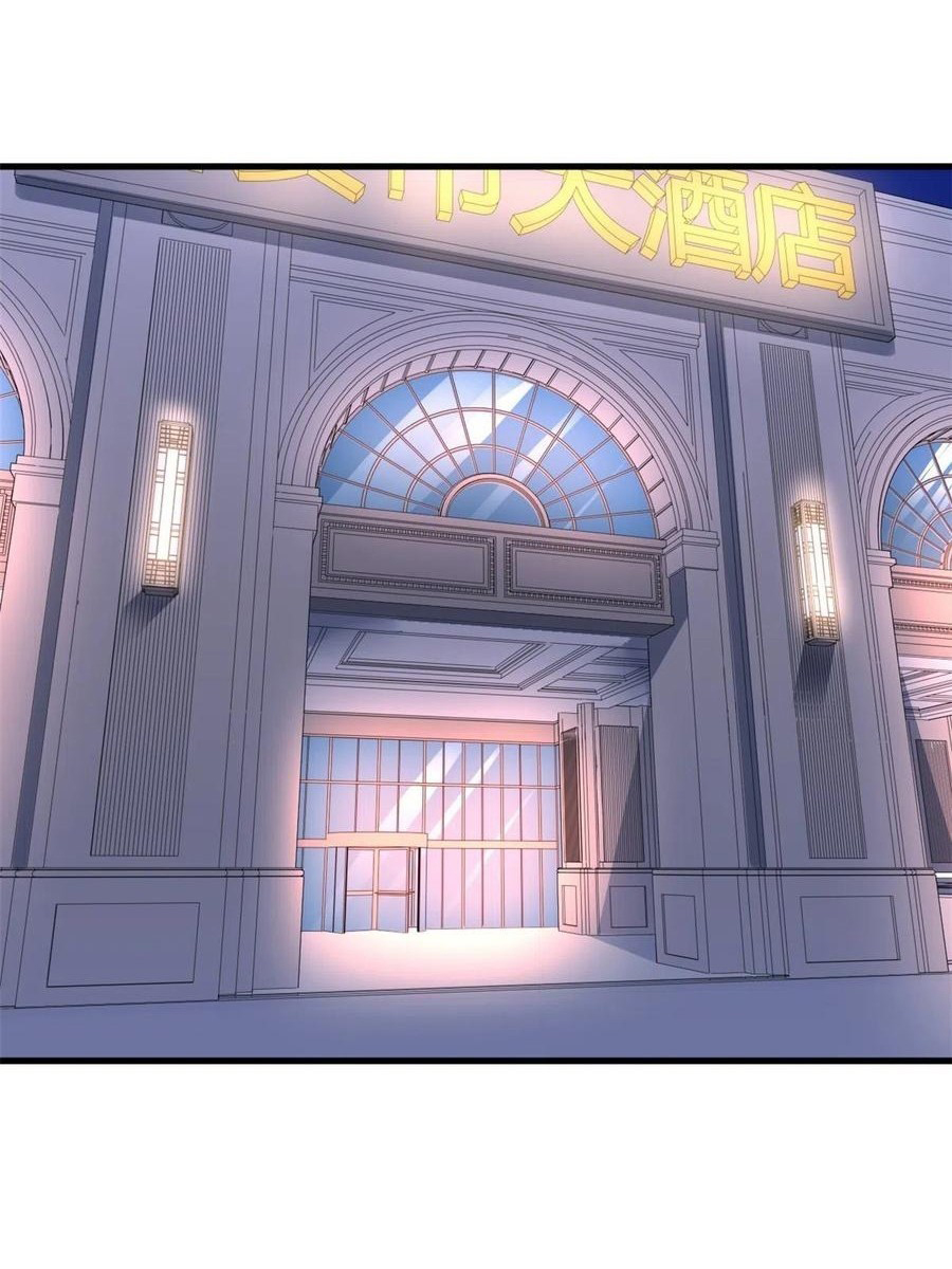 อยู่ดีดีผมก็เป็นลูกเขยราชามังกร ตอนที่ 77 หน้า 15