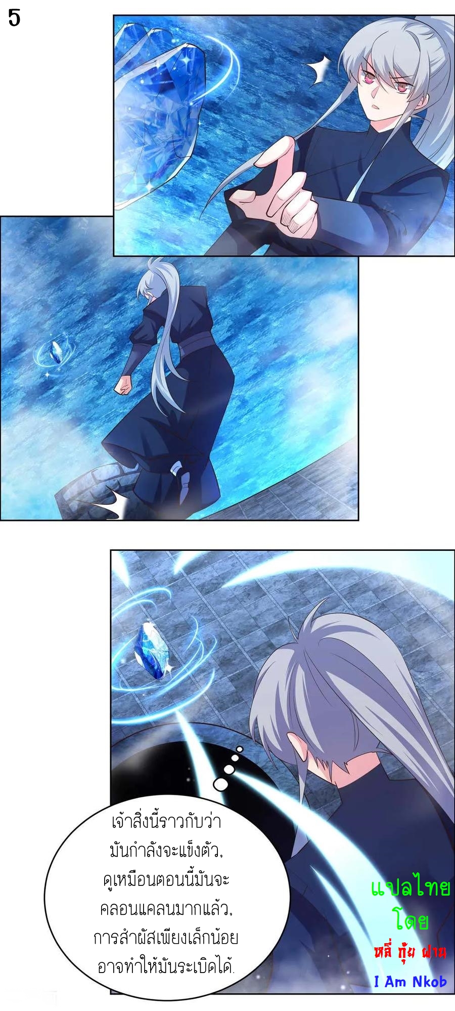 Above All Gods เทพยุทธเหนือเทวะ ตอนที่ 138 หน้า 6