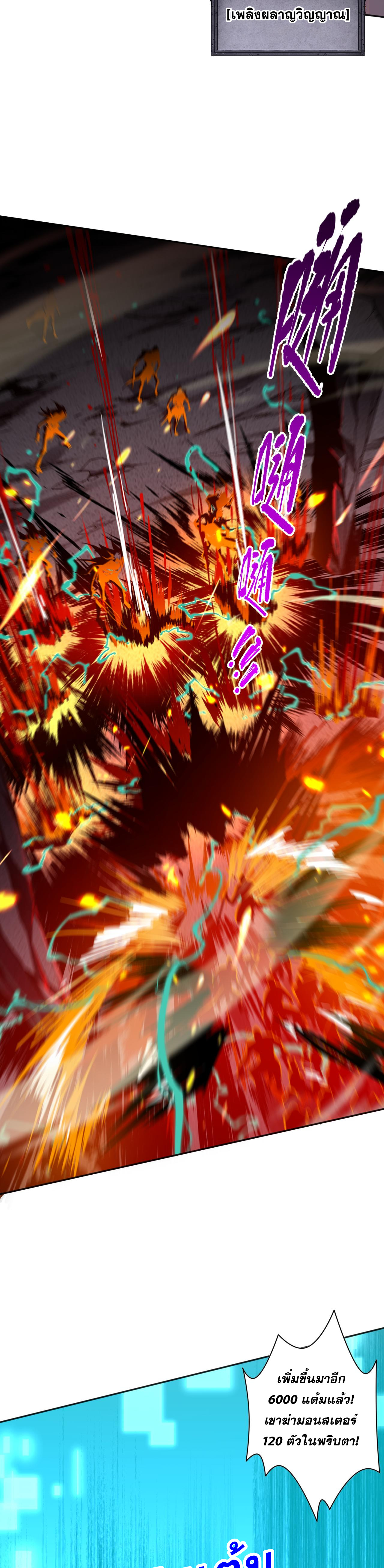 เนโครแมนเซอร์! ฉันคือภัยพิบัติล้างโลก! ตอนที่ 13 หน้า 5